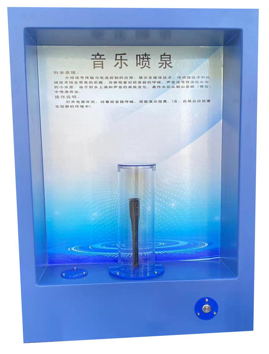 音樂噴泉.jpg