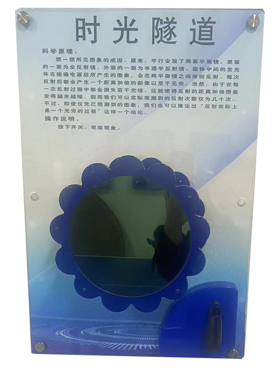時(shí)光隧道.jpg