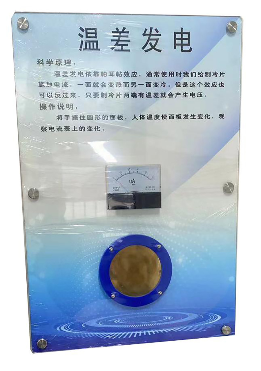 溫差發(fā)電.jpg
