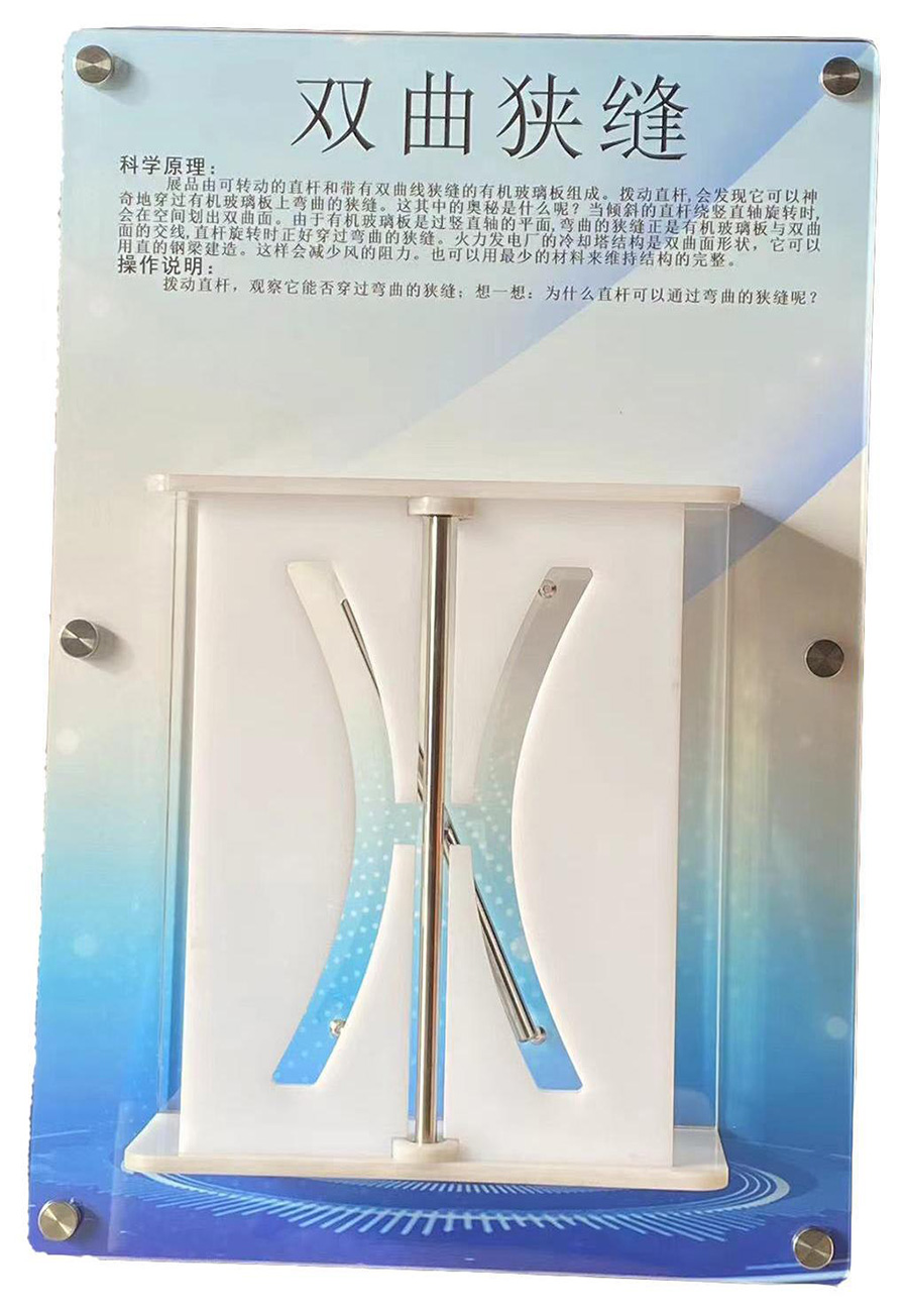 雙曲狹縫.jpg