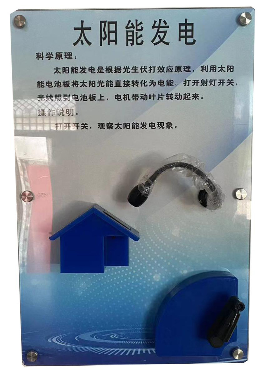 太陽能發(fā)電.jpg