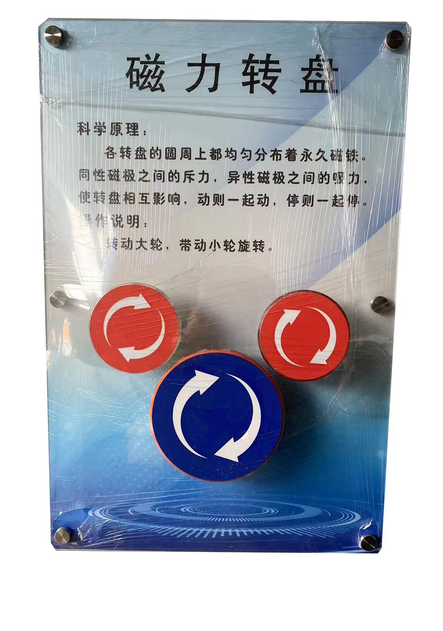 磁力轉(zhuǎn)盤.jpg