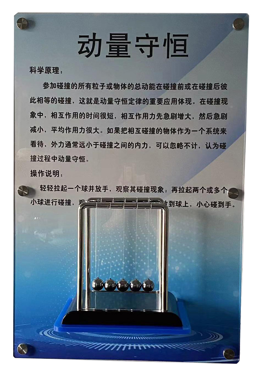 動量守恒.jpg