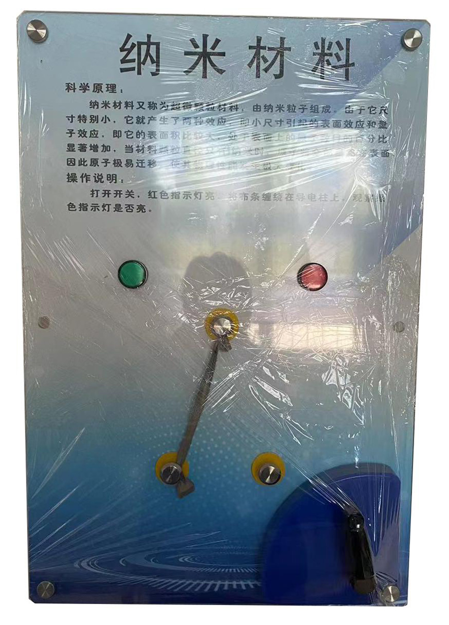納米材料.jpg