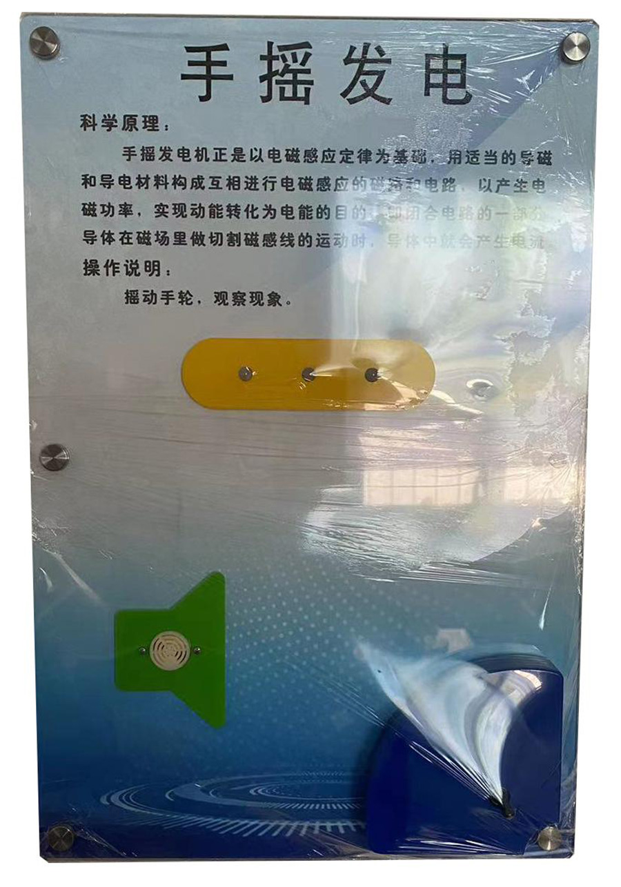手搖發(fā)電.jpg