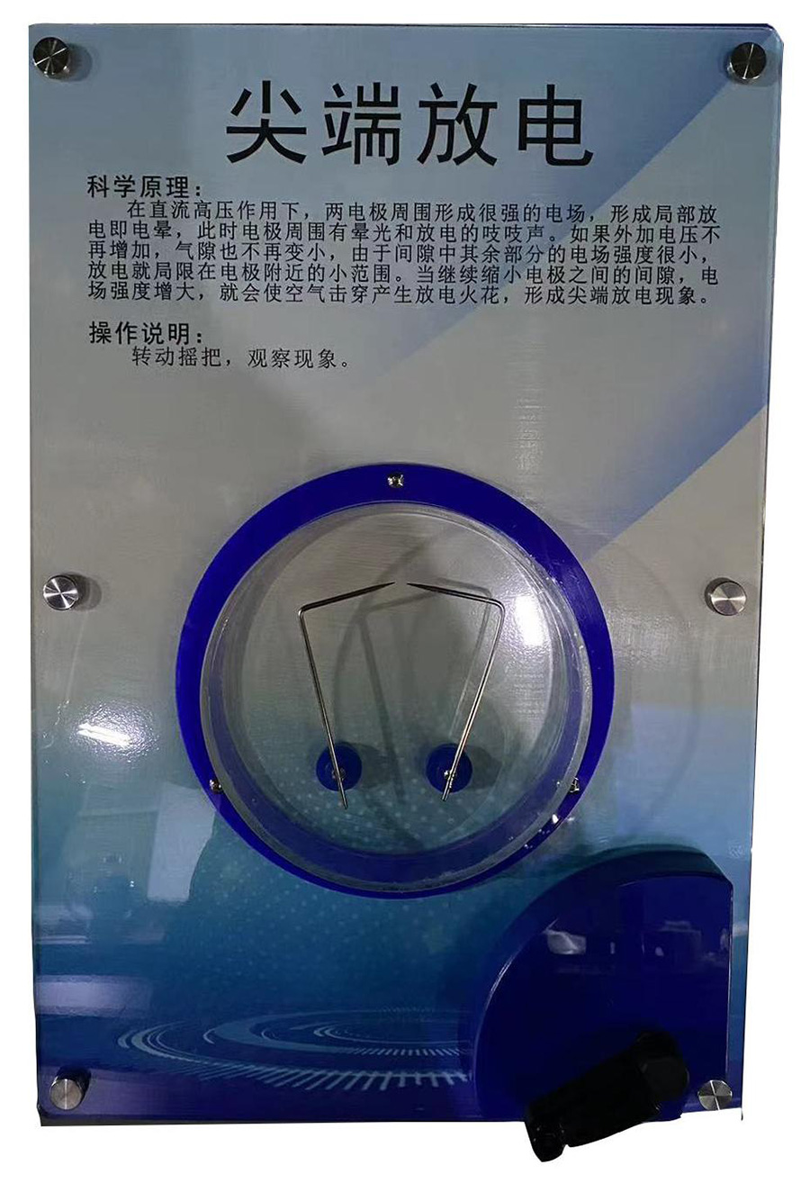 尖端放電.jpg