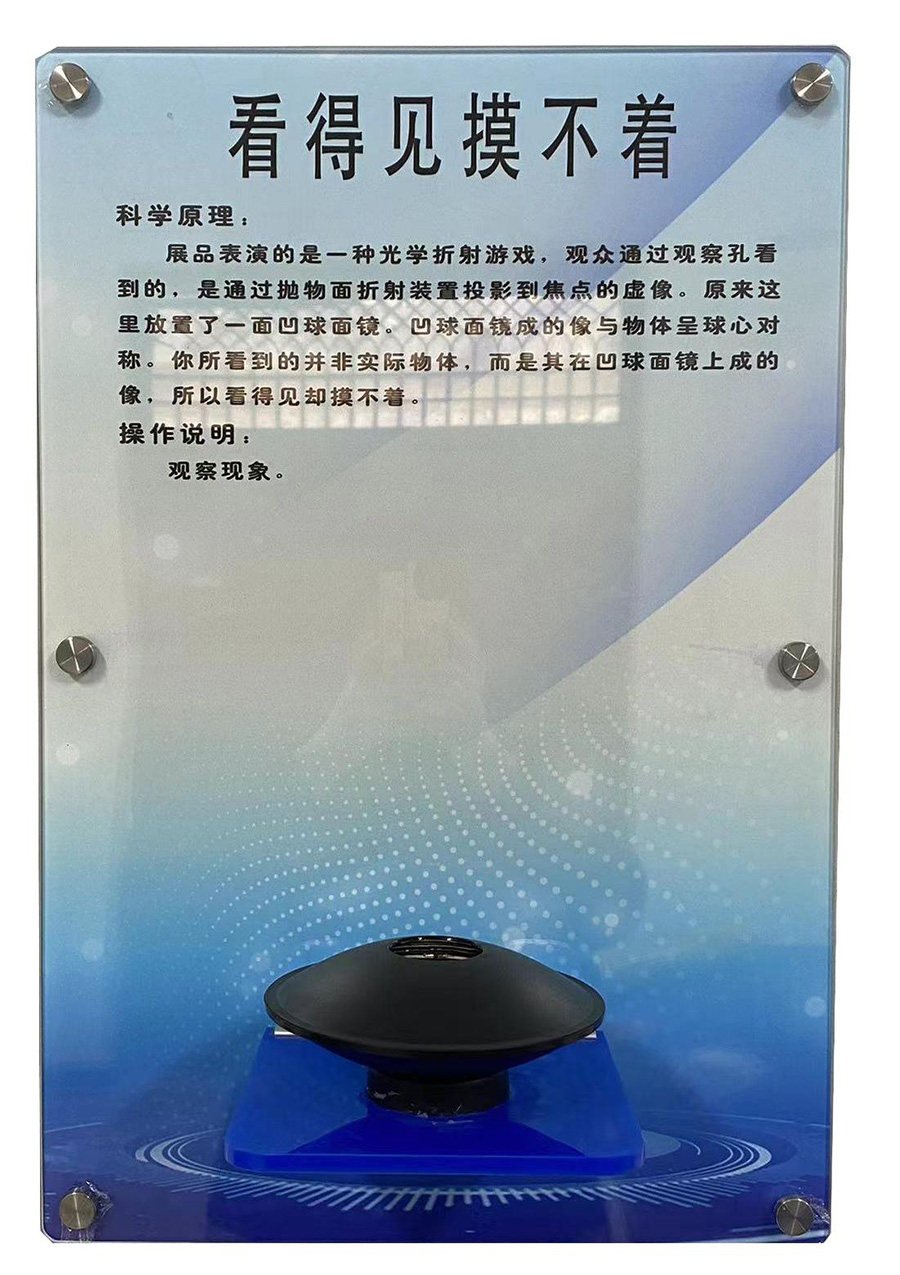 看得見摸不著.jpg