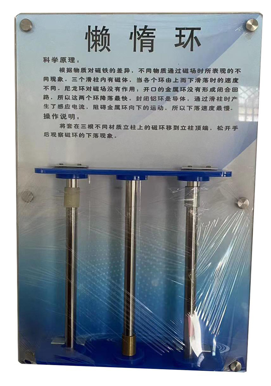 懶惰環(huán).jpg