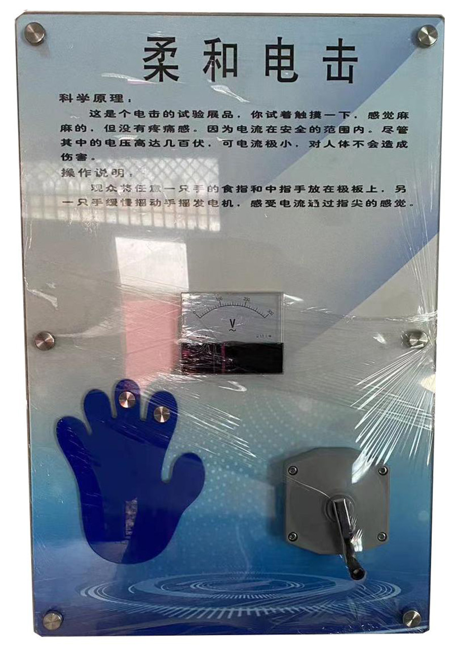 柔和電擊.jpg