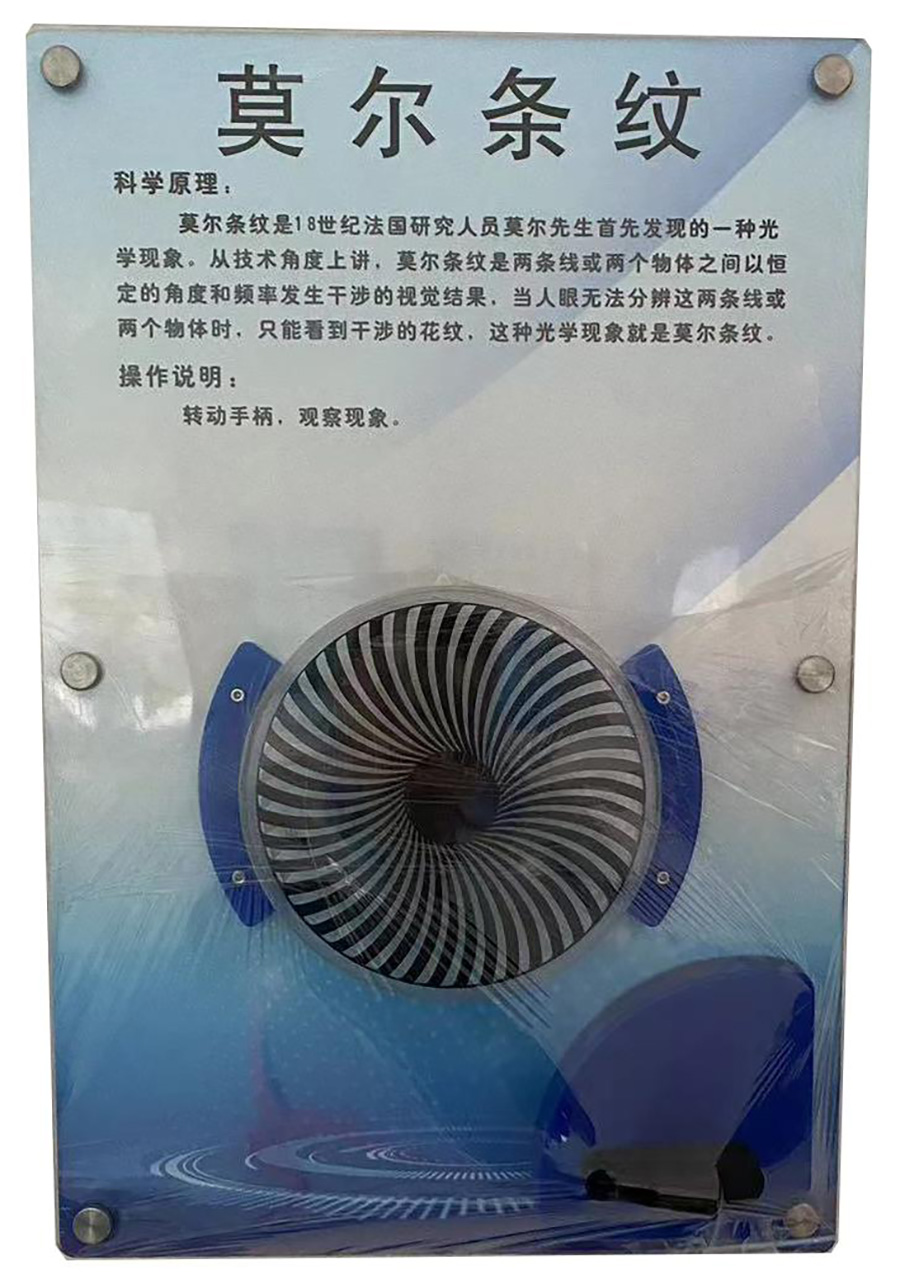 莫爾條紋.jpg