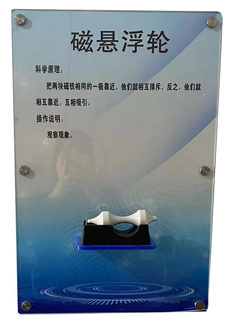 磁懸浮輪.jpg